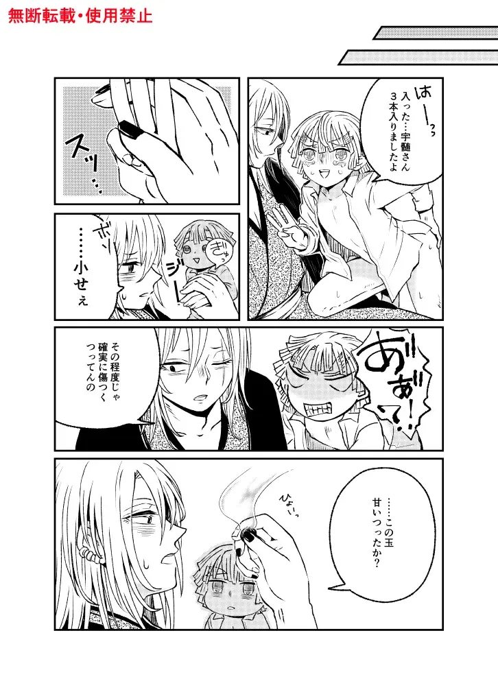 Koi ni Katachi ga Attanara, Fhentai - Page 81