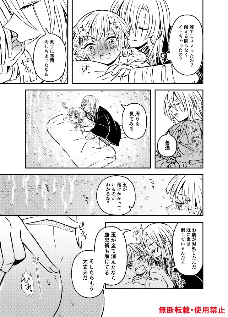 Koi ni Katachi ga Attanara, Fhentai - Page 84