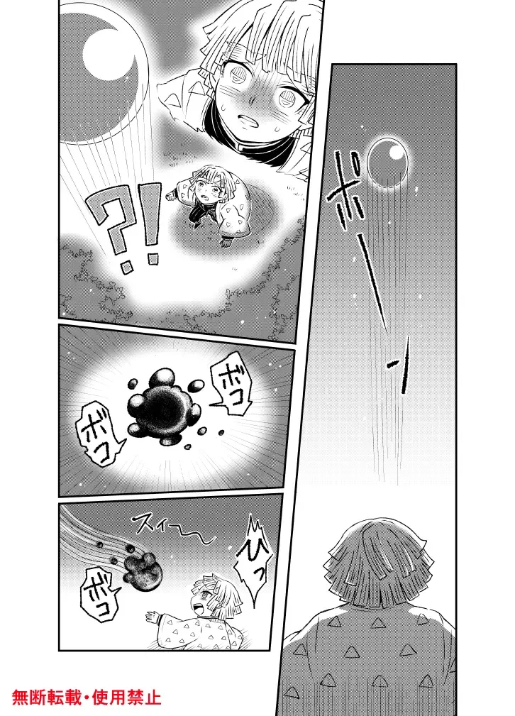 Koi ni Katachi ga Attanara, Fhentai - Page 9