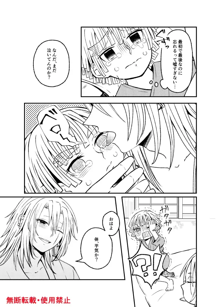 Koi ni Katachi ga Attanara, Fhentai - Page 92