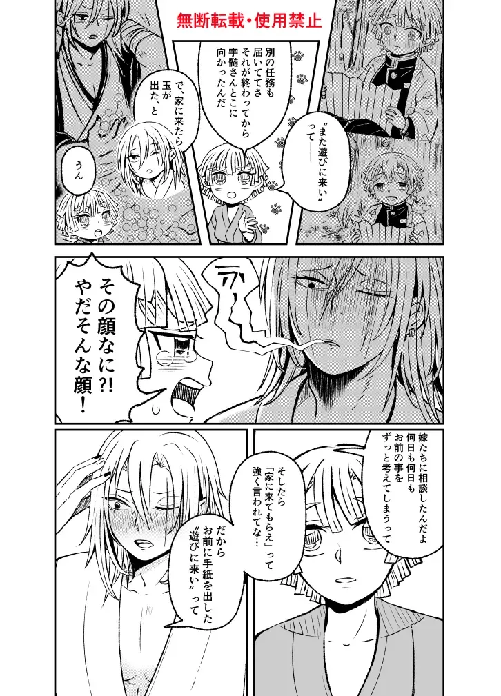 Koi ni Katachi ga Attanara, Fhentai - Page 95