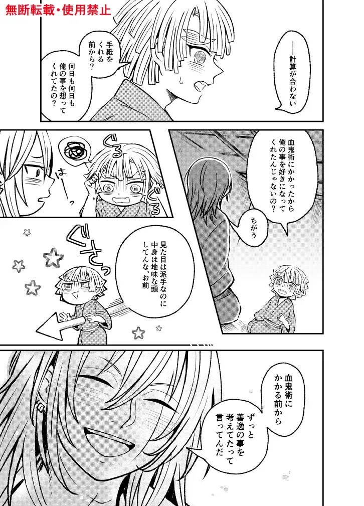 Koi ni Katachi ga Attanara, Fhentai - Page 96