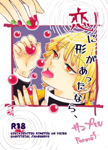 Read Koi ni Katachi ga Attanara, - Fhentai