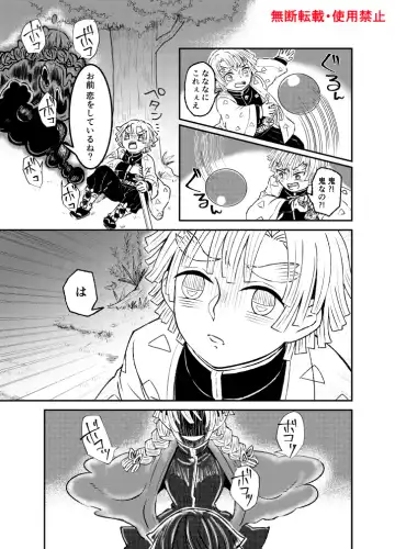 Koi ni Katachi ga Attanara, Fhentai - Page 10