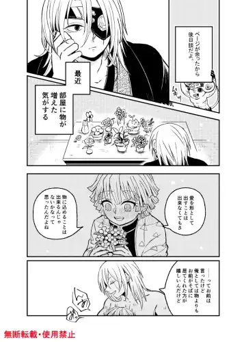 Koi ni Katachi ga Attanara, Fhentai - Page 100