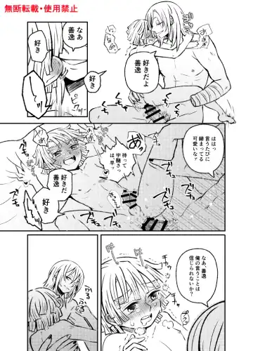 Koi ni Katachi ga Attanara, Fhentai - Page 102