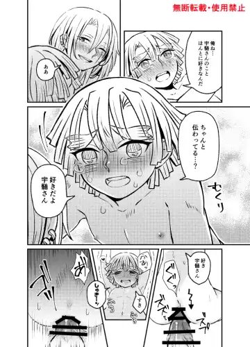 Koi ni Katachi ga Attanara, Fhentai - Page 103