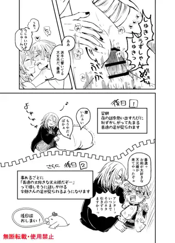 Koi ni Katachi ga Attanara, Fhentai - Page 104