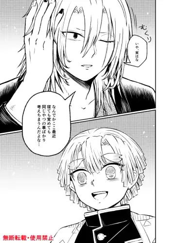 Koi ni Katachi ga Attanara, Fhentai - Page 24