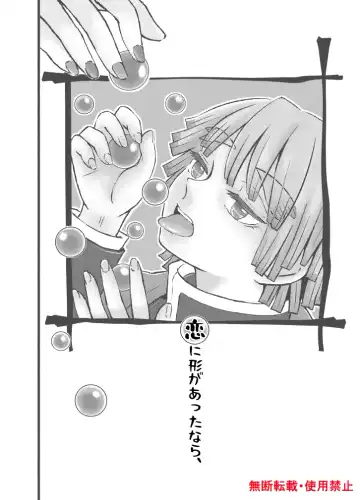 Koi ni Katachi ga Attanara, Fhentai - Page 3