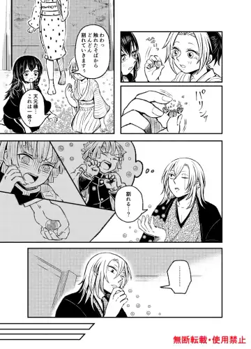 Koi ni Katachi ga Attanara, Fhentai - Page 36