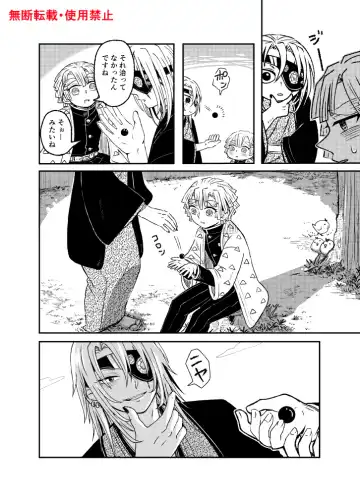 Koi ni Katachi ga Attanara, Fhentai - Page 39