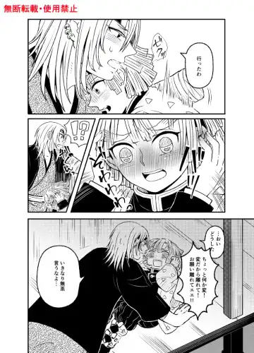 Koi ni Katachi ga Attanara, Fhentai - Page 49