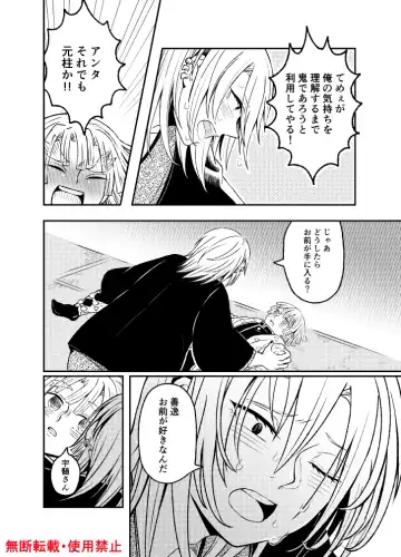 Koi ni Katachi ga Attanara, Fhentai - Page 67