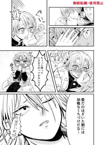 Koi ni Katachi ga Attanara, Fhentai - Page 72