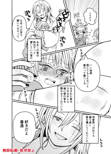 Koi ni Katachi ga Attanara, Fhentai - Page 97