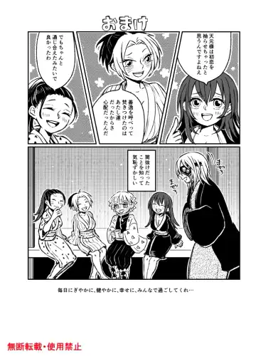 Koi ni Katachi ga Attanara, Fhentai - Page 99