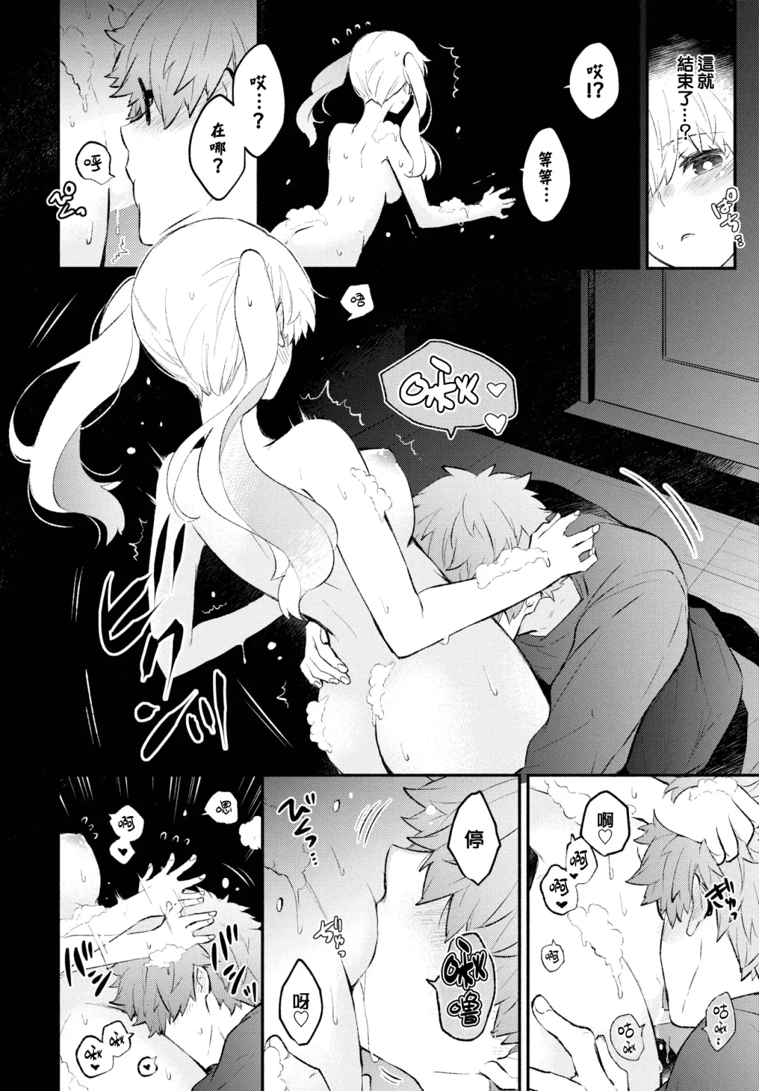 [Azumi Kyohei] Okarutokanojo Fhentai - Page 13