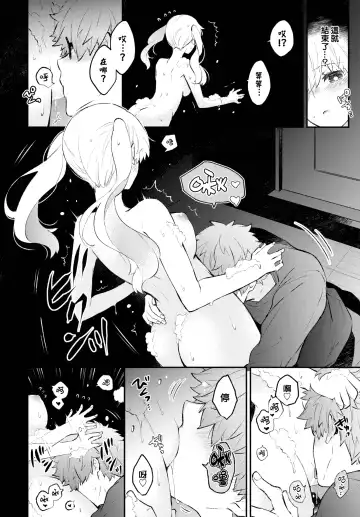 [Azumi Kyohei] Okarutokanojo Fhentai - Page 13