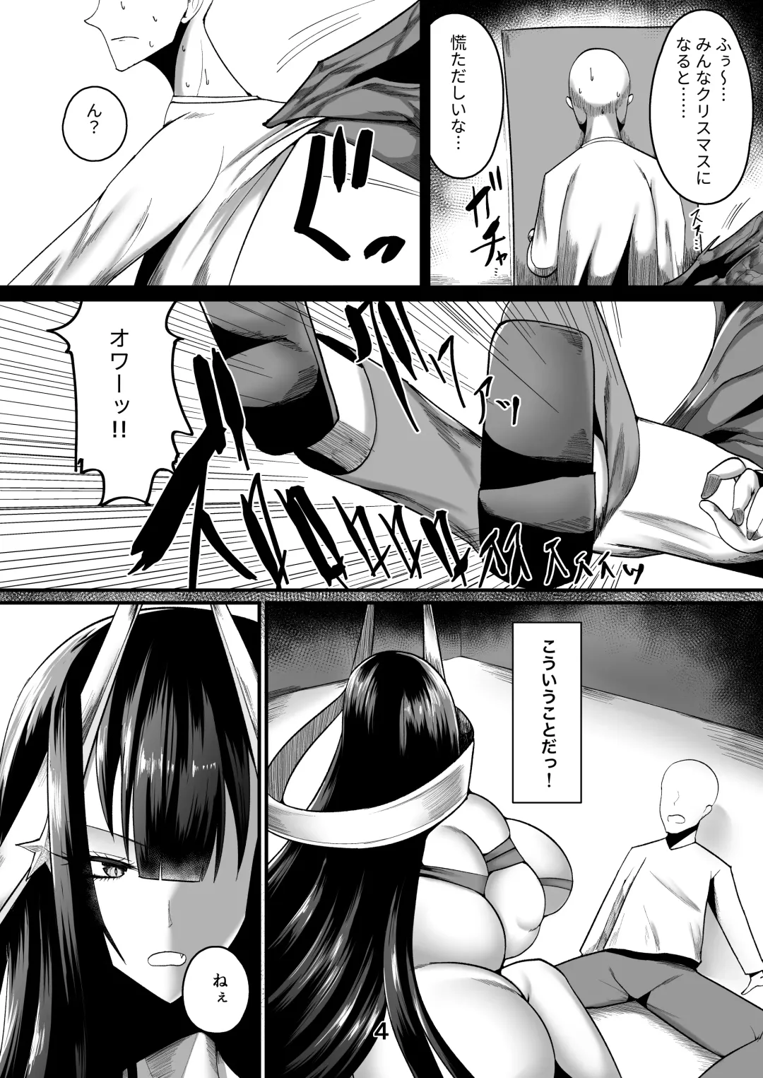 [Ziran] Niku no Kodou + Sekhmet wa Mama ni Naritai! Fhentai - Page 3