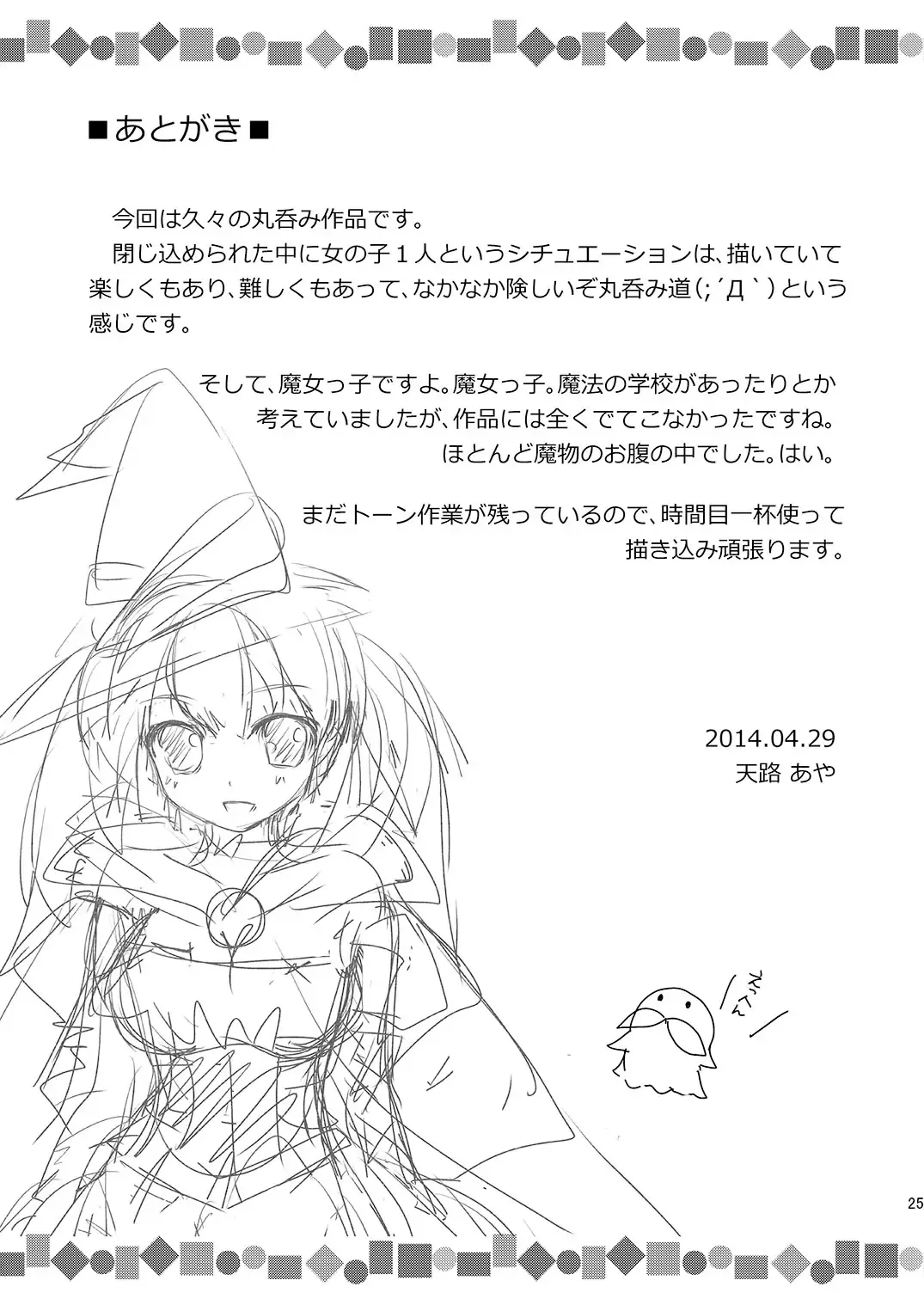 [Tenro Aya] Shoukan Shita Mamono ni Marunomi Saremashita Fhentai - Page 24