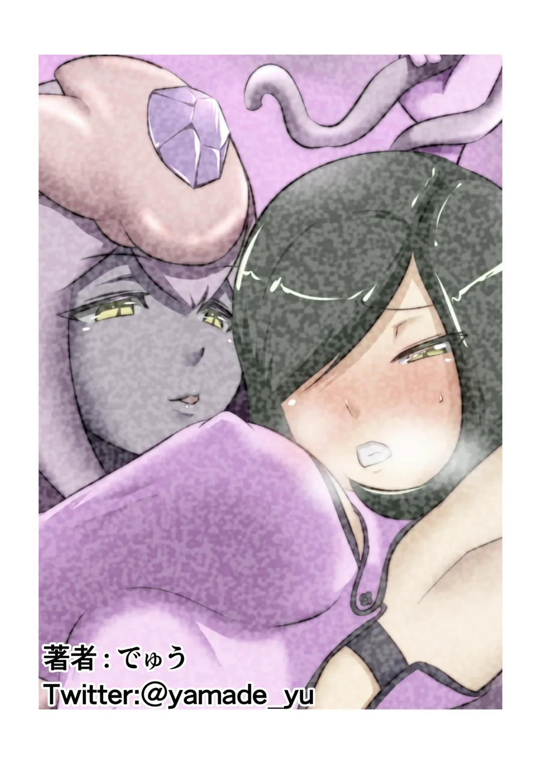 [Dew] Uchi no Ko ga H na Teki to Tatakat te Haiboku Suru Hanashi 1 Fhentai - Page 52