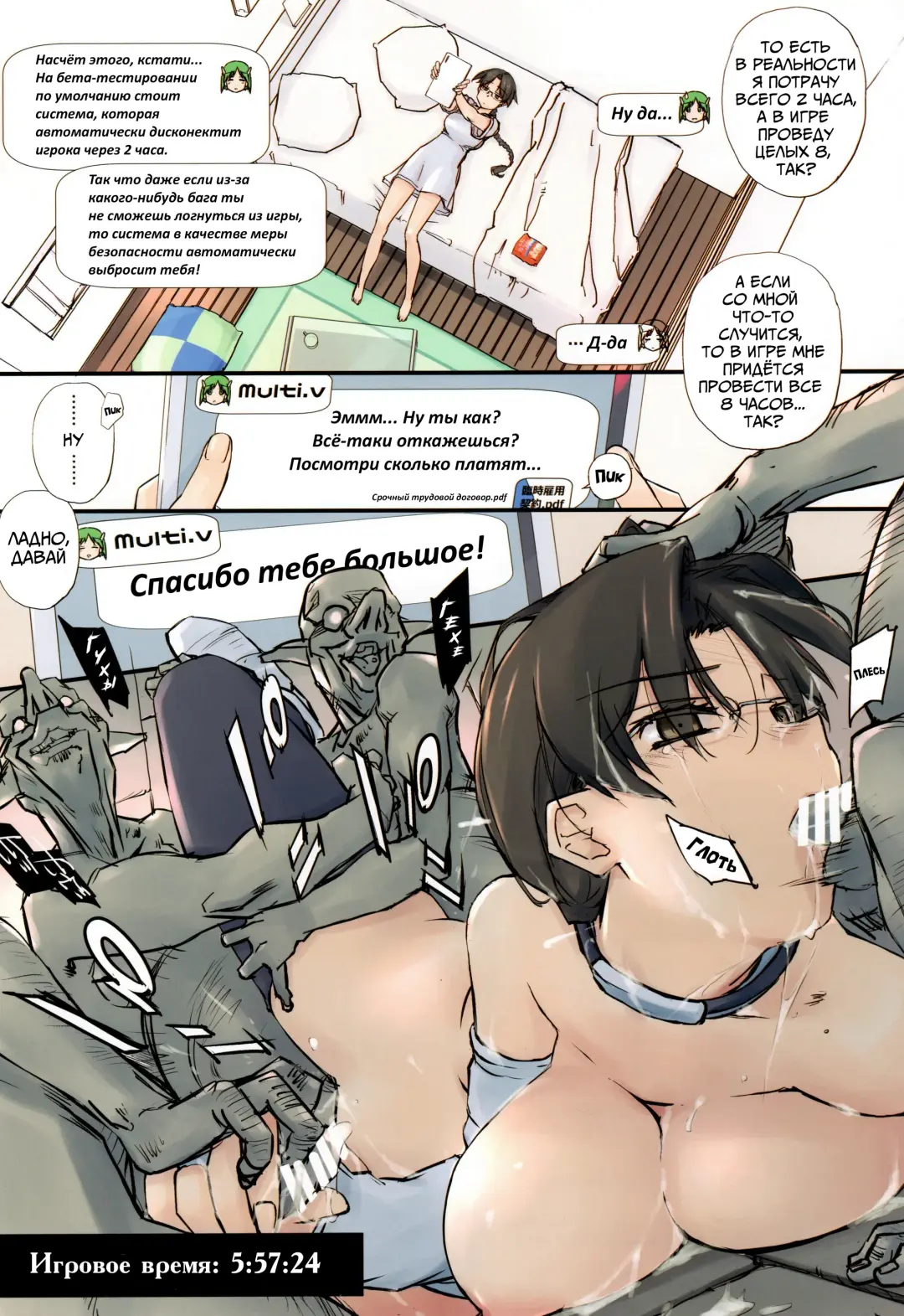 [Tsuina] D Dungeon for Adult Lv.2 | Подземелье для взрослых: Lv.2 Fhentai - Page 5