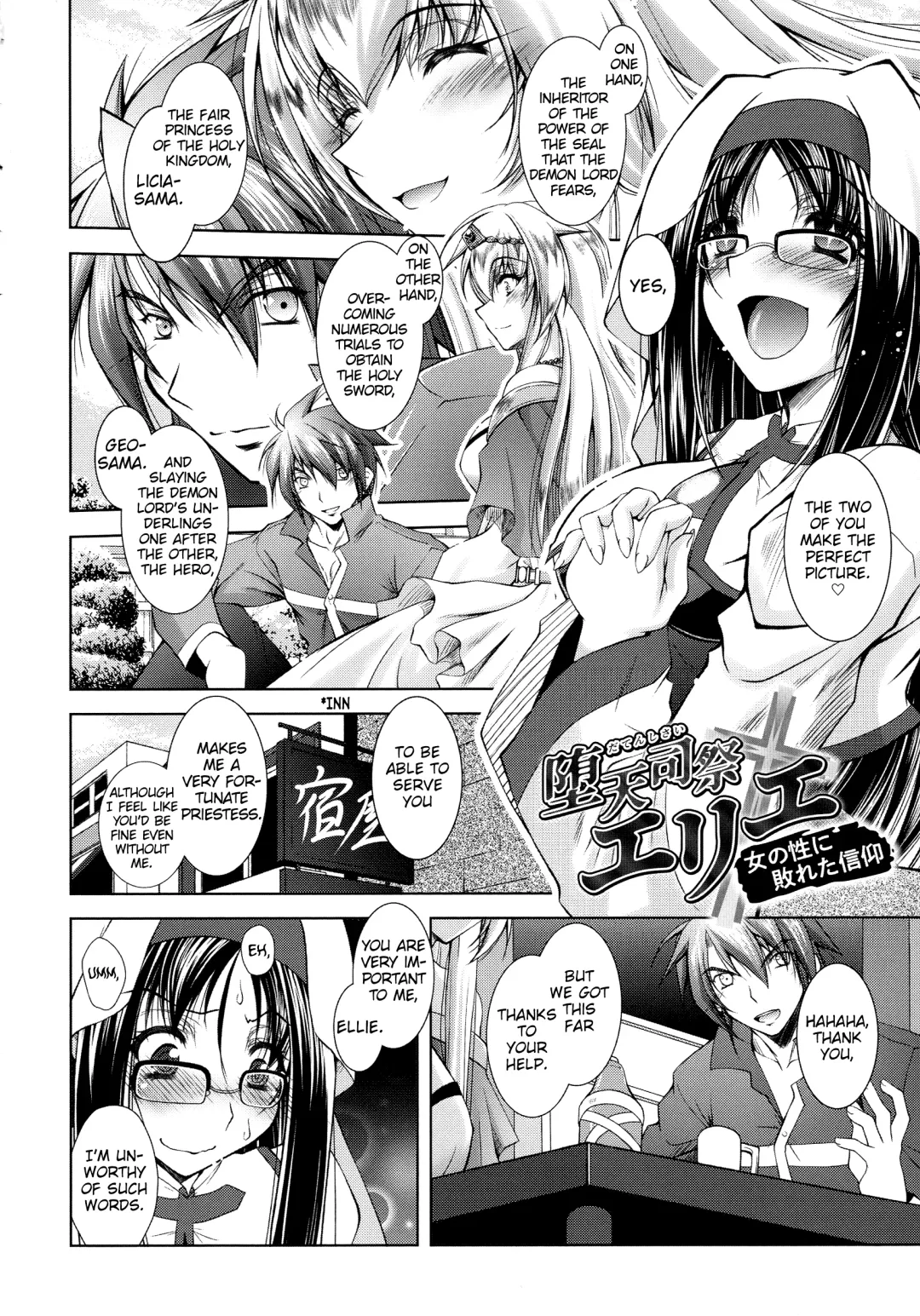 [Parfait] Daten Shisai Ellie ~Onna no Sei ni Yabureta Shinkou~ Fhentai - Page 2