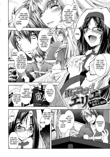 [Parfait] Daten Shisai Ellie ~Onna no Sei ni Yabureta Shinkou~ Fhentai - Page 2
