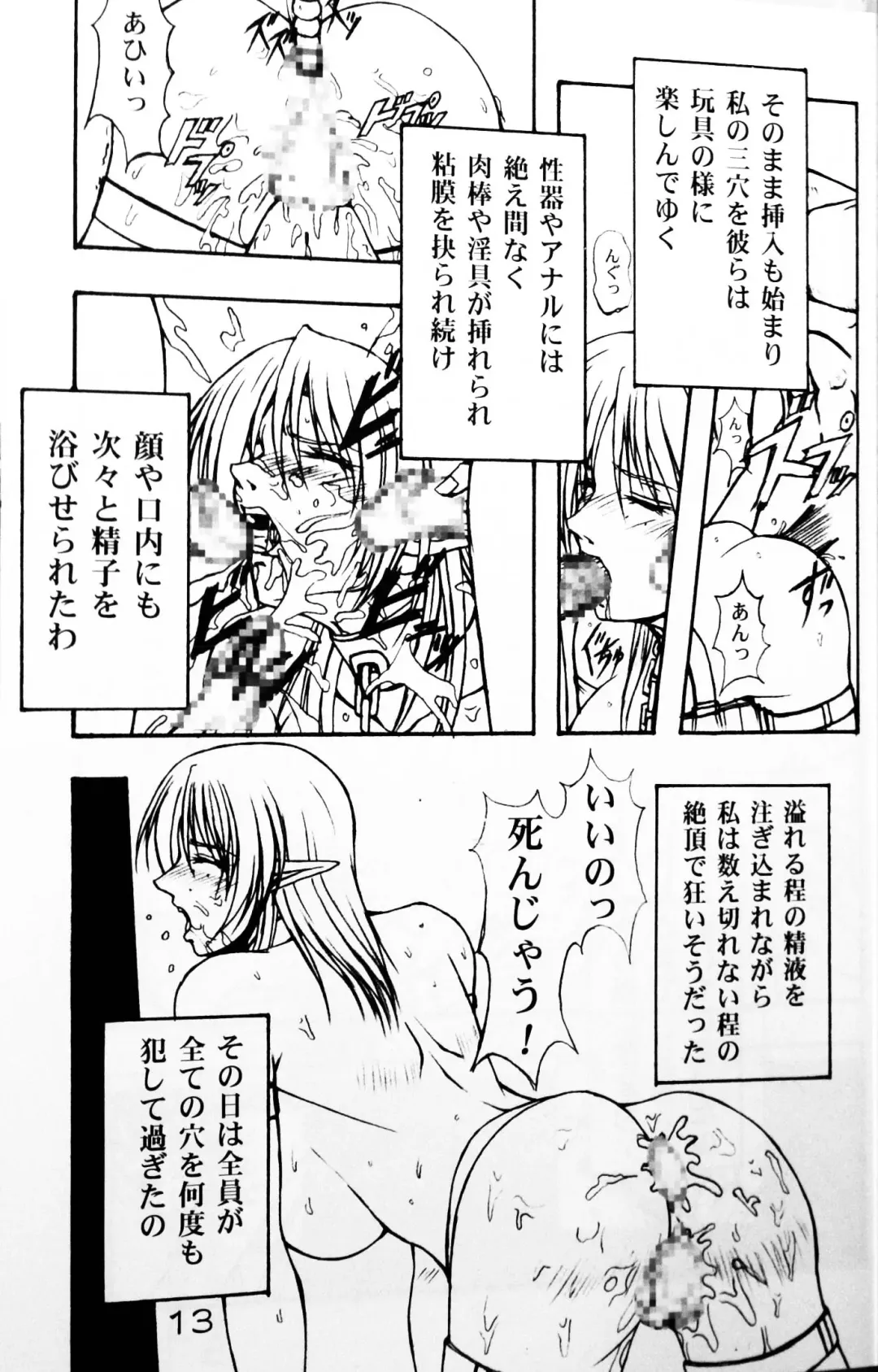 [Inoue Koutarou - Koutarou Inoue] Jubaku Fhentai - Page 12