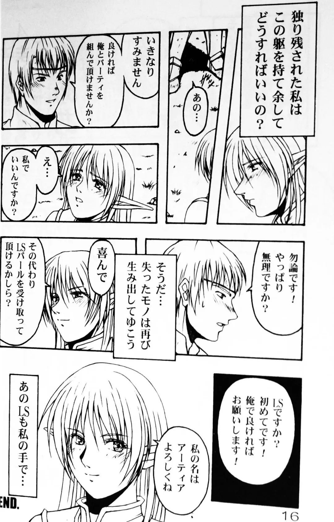 [Inoue Koutarou - Koutarou Inoue] Jubaku Fhentai - Page 15