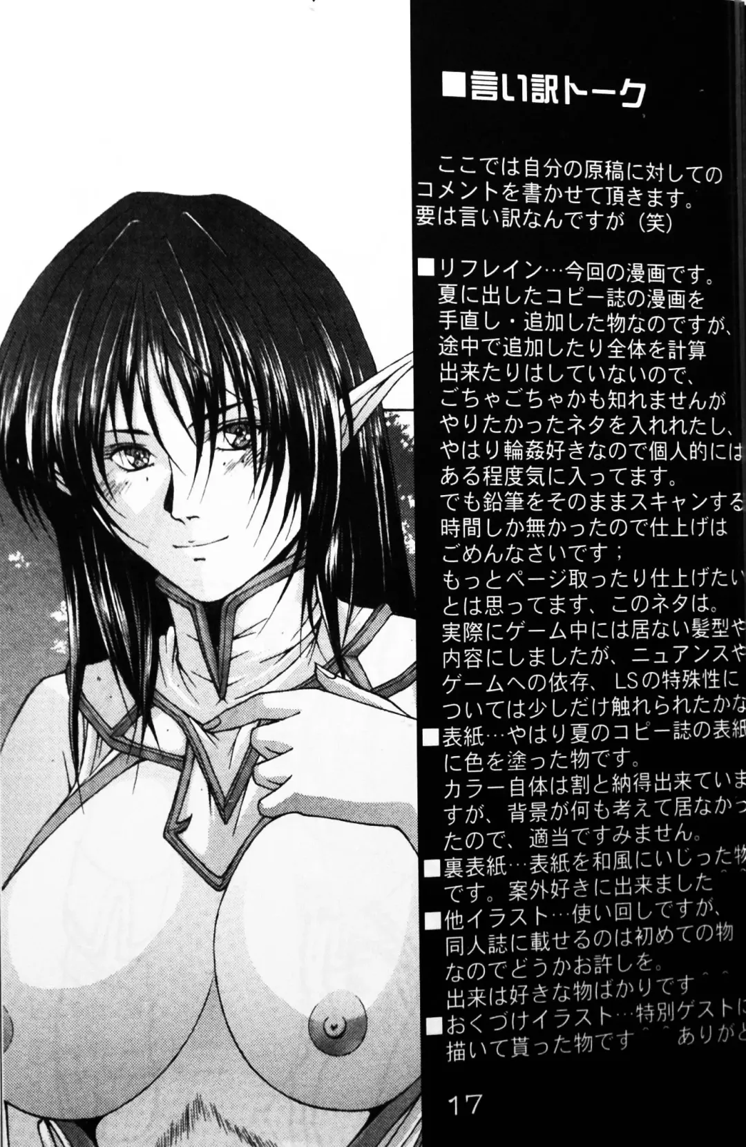 [Inoue Koutarou - Koutarou Inoue] Jubaku Fhentai - Page 16