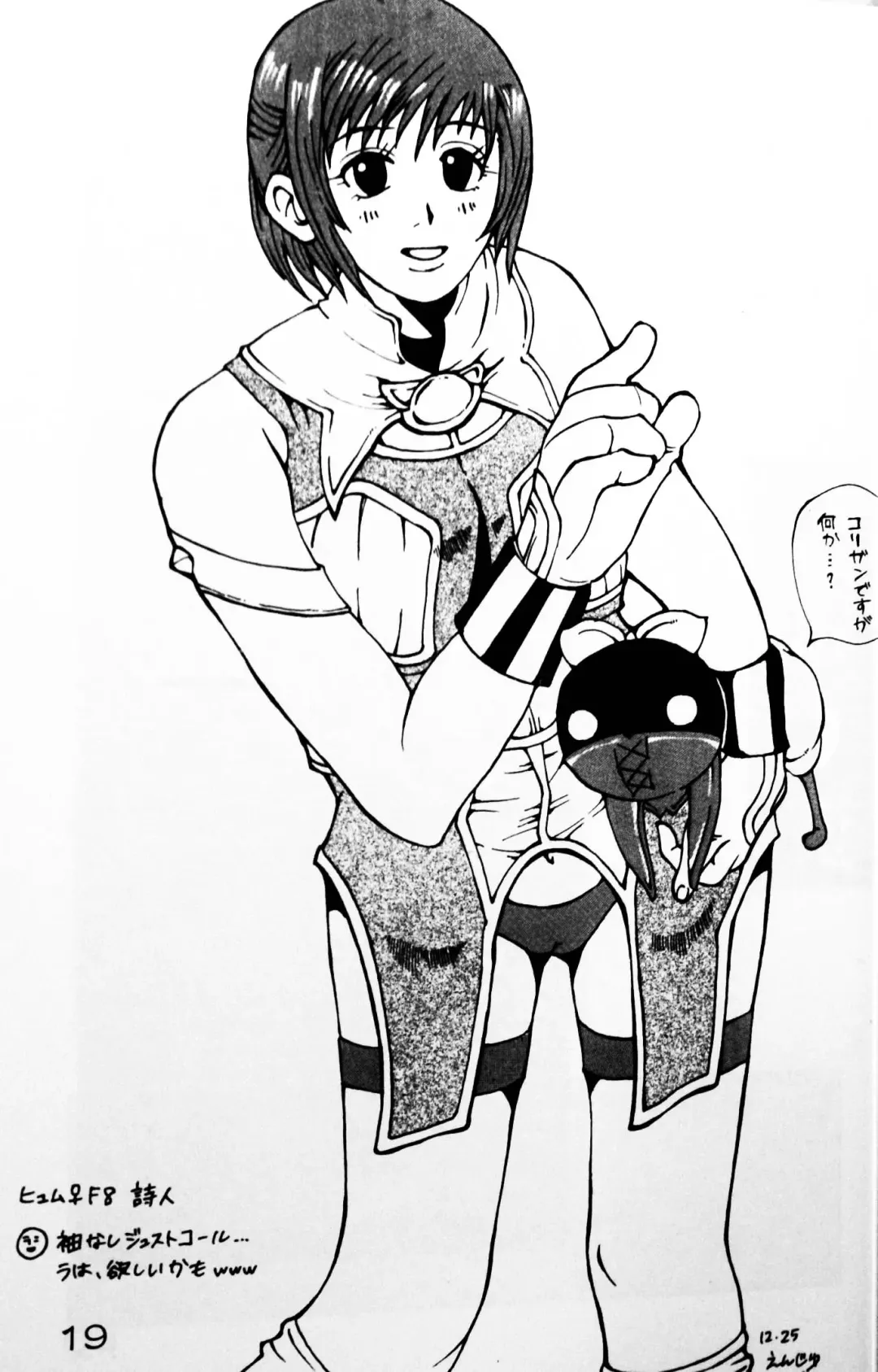 [Inoue Koutarou - Koutarou Inoue] Jubaku Fhentai - Page 18