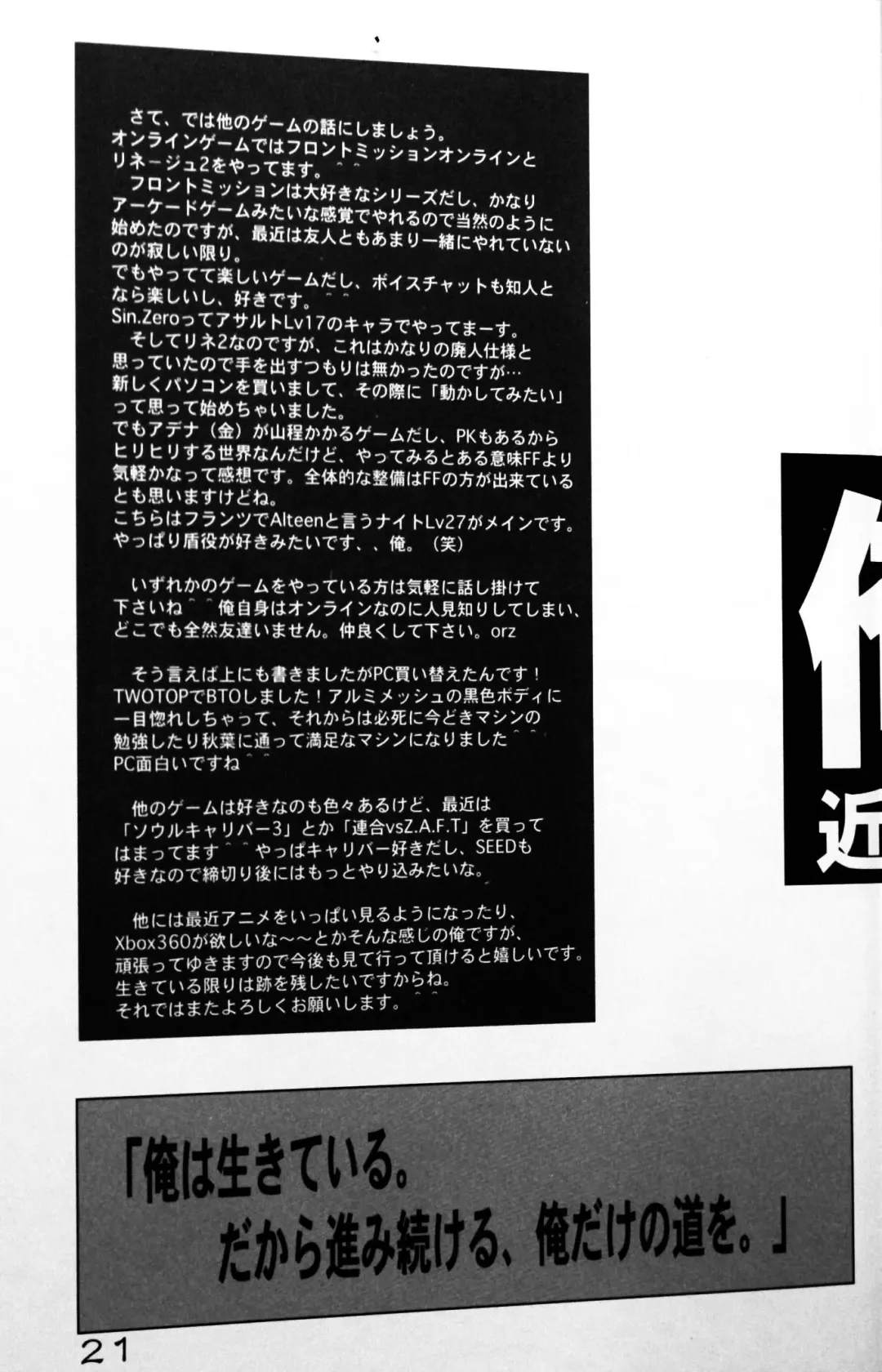 [Inoue Koutarou - Koutarou Inoue] Jubaku Fhentai - Page 20