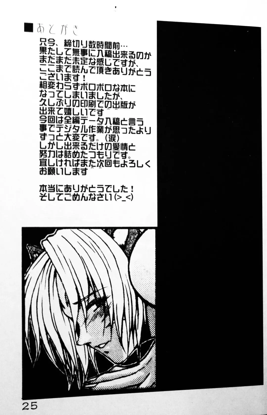 [Inoue Koutarou - Koutarou Inoue] Jubaku Fhentai - Page 24