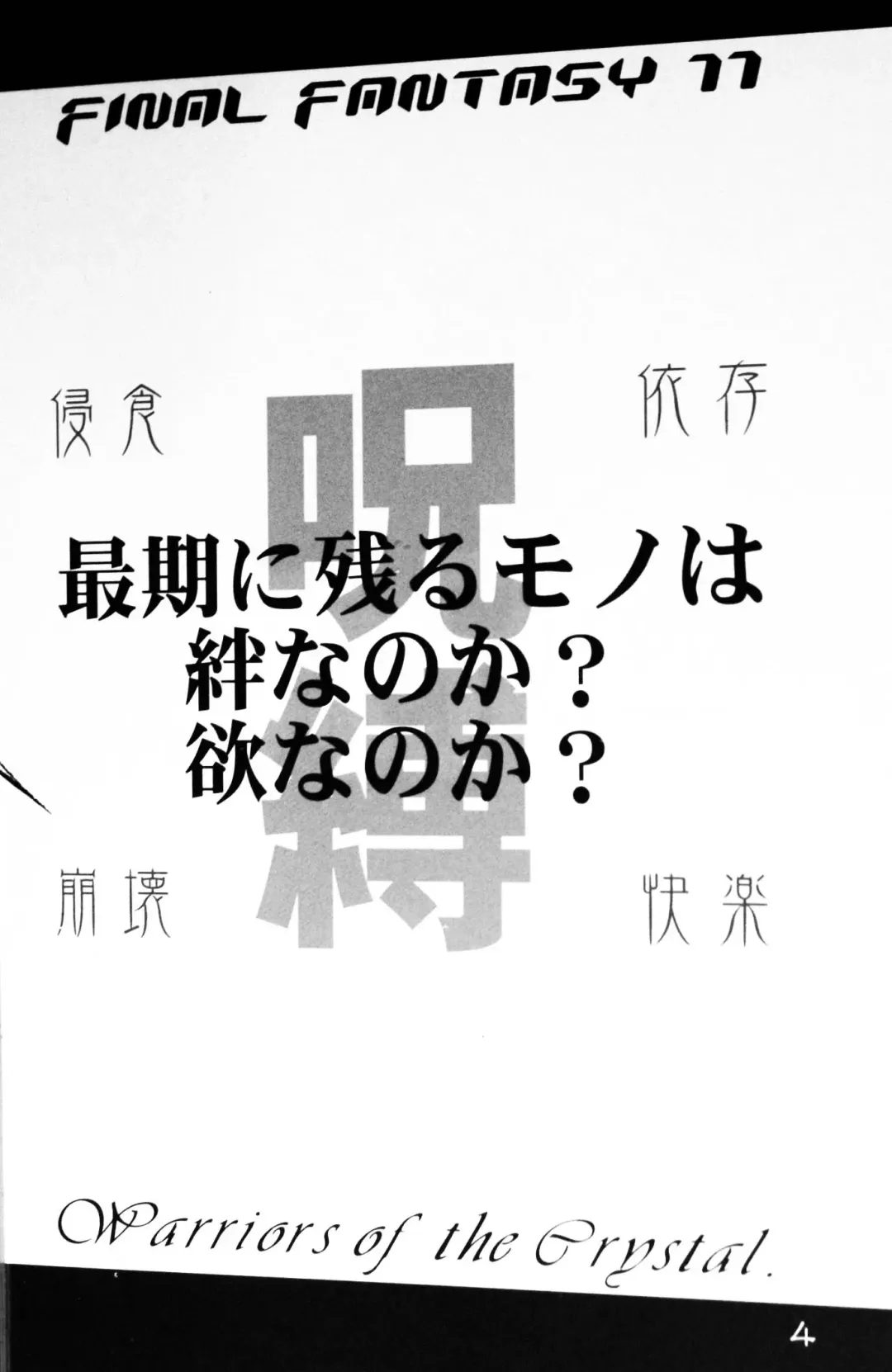 [Inoue Koutarou - Koutarou Inoue] Jubaku Fhentai - Page 3