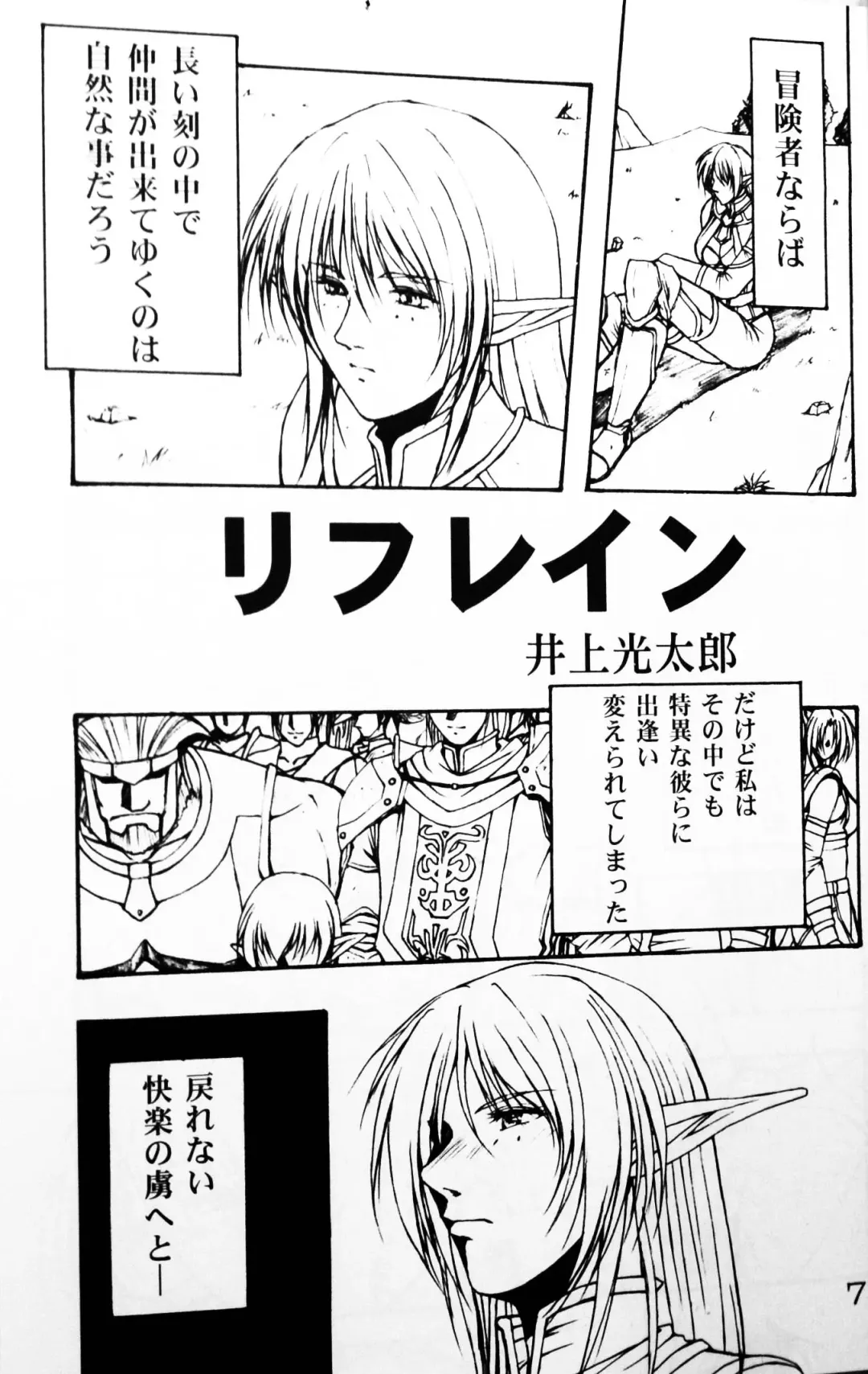 [Inoue Koutarou - Koutarou Inoue] Jubaku Fhentai - Page 6