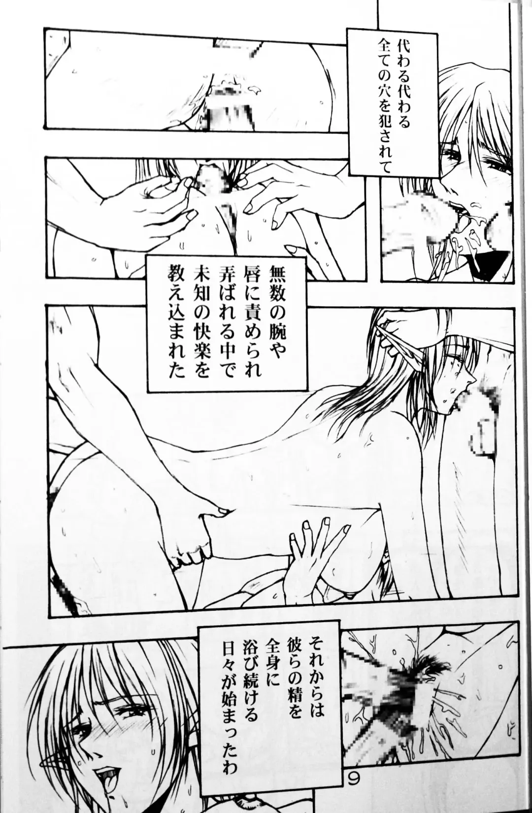 [Inoue Koutarou - Koutarou Inoue] Jubaku Fhentai - Page 8