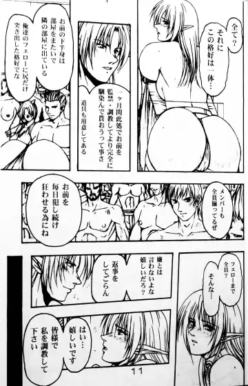 [Inoue Koutarou - Koutarou Inoue] Jubaku Fhentai - Page 10