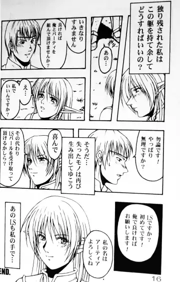 [Inoue Koutarou - Koutarou Inoue] Jubaku Fhentai - Page 15