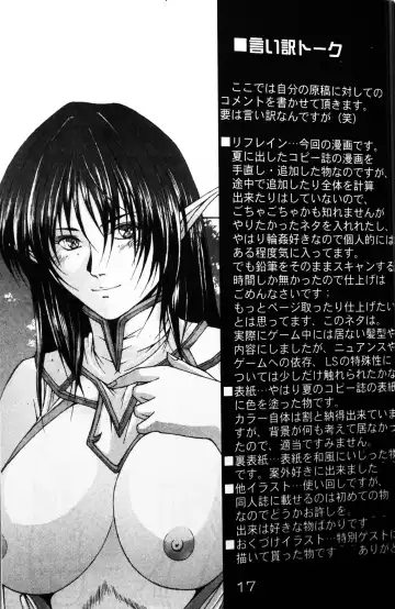 [Inoue Koutarou - Koutarou Inoue] Jubaku Fhentai - Page 16