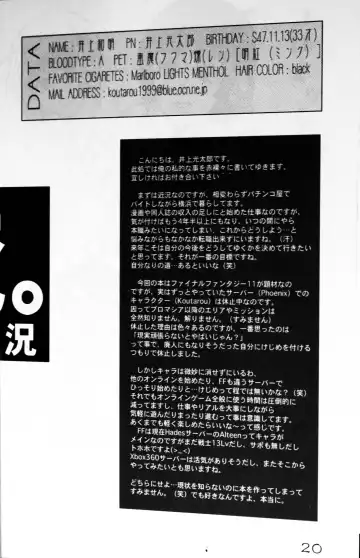 [Inoue Koutarou - Koutarou Inoue] Jubaku Fhentai - Page 19