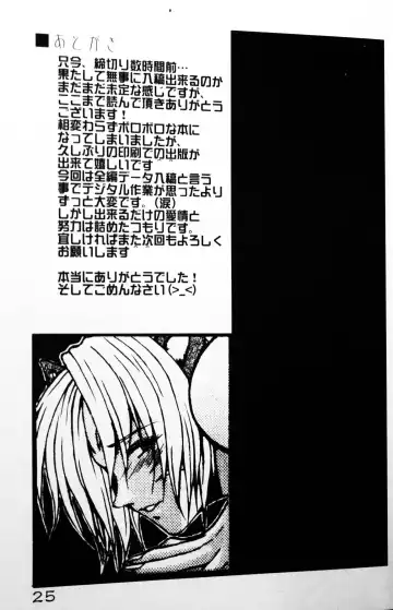 [Inoue Koutarou - Koutarou Inoue] Jubaku Fhentai - Page 24