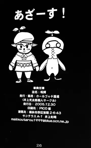 [Inoue Koutarou - Koutarou Inoue] Jubaku Fhentai - Page 25