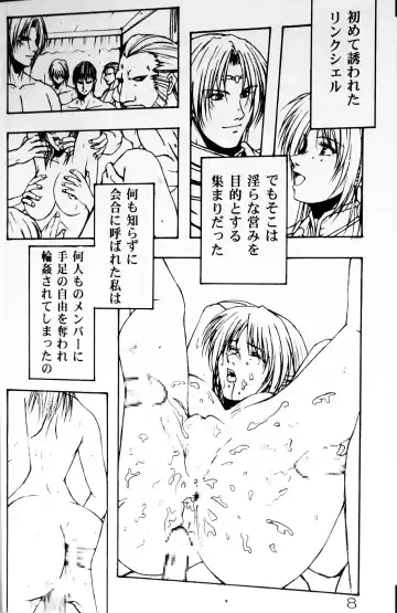 [Inoue Koutarou - Koutarou Inoue] Jubaku Fhentai - Page 7