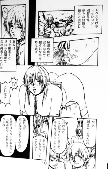 [Inoue Koutarou - Koutarou Inoue] Jubaku Fhentai - Page 9