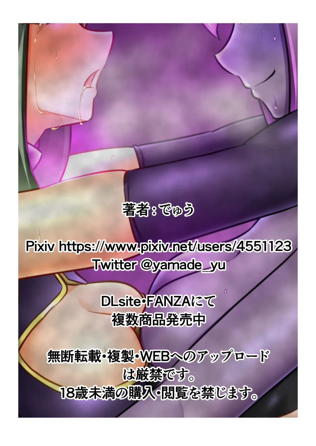 [Dew] Uchi no Ko ga H na Teki to Tatakat te Haiboku Suru Hanashi 5 Fhentai - Page 57