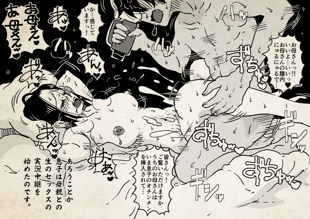 [Haitoku Sensei] Hajimete no AV Ninkatsu Rei no "Ano Okaa-san" ga Musuko no Adult Video de Nakadashi Sarete Ninshin Saserarete Shimau Hanashi. Fhentai - Page 21