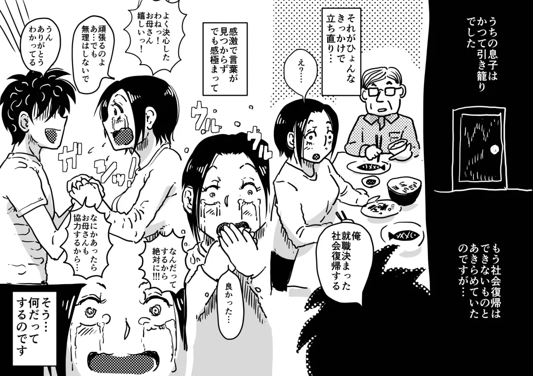 [Haitoku Sensei] Hajimete no AV Ninkatsu Rei no "Ano Okaa-san" ga Musuko no Adult Video de Nakadashi Sarete Ninshin Saserarete Shimau Hanashi. Fhentai - Page 3