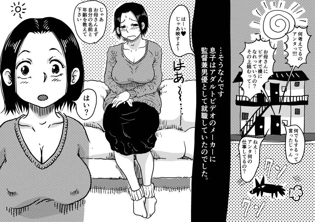 [Haitoku Sensei] Hajimete no AV Ninkatsu Rei no "Ano Okaa-san" ga Musuko no Adult Video de Nakadashi Sarete Ninshin Saserarete Shimau Hanashi. Fhentai - Page 6